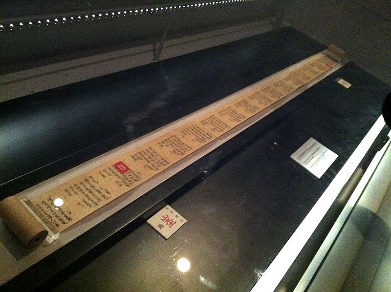 A replica exhibit of Dharani sutra in the National Museum of Korea.